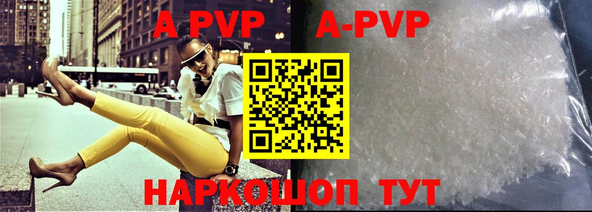 A-PVP мука Сергиев Посад