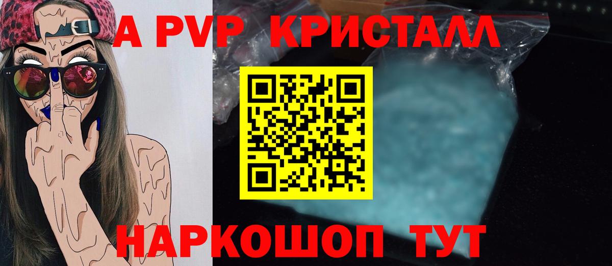 Альфа ПВП СК КРИС  APVP мука  A PVP  Сергиев Посад  Вход с VPN 