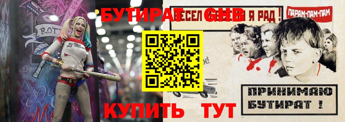 Бутират вода  Вход с VPN  Сергиев Посад 