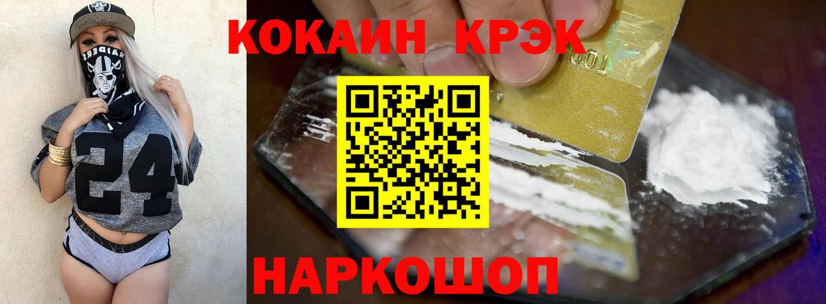 Кокаин Fish Scale  Кокаин Fish Scale  купить наркотик  COCAIN  Вход с VPN  Сергиев Посад 