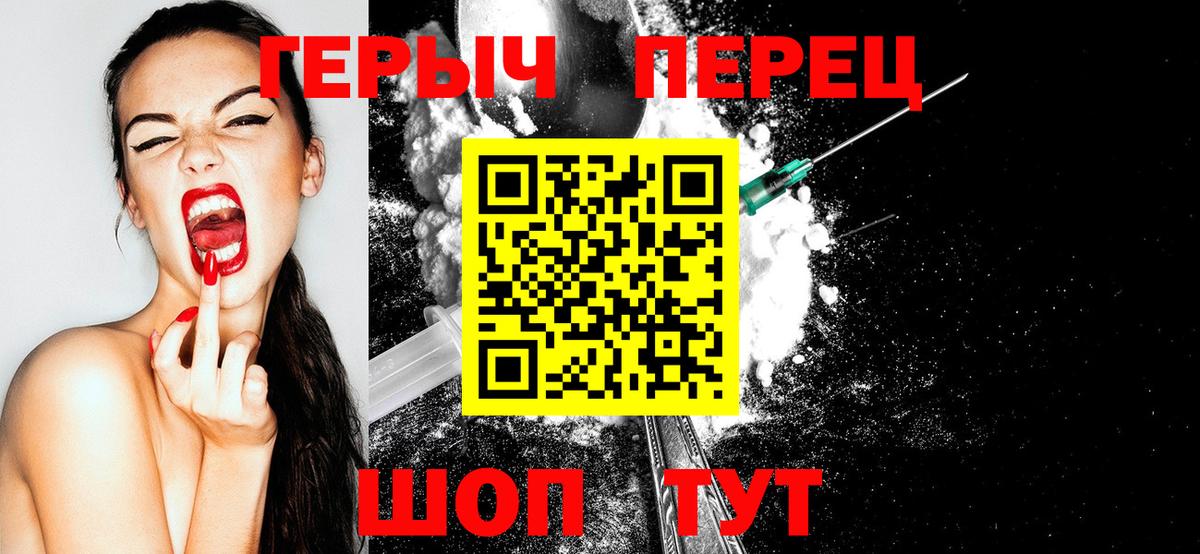Сергиев Посад  ГЕРОИН афганец  Вход с VPN 