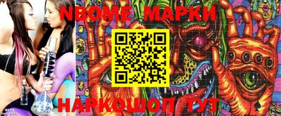 марки nbome Рыбинск