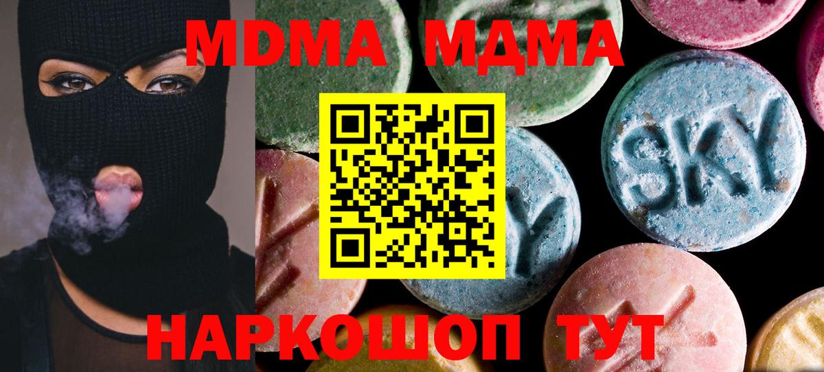 MDMA молли Сергиев Посад