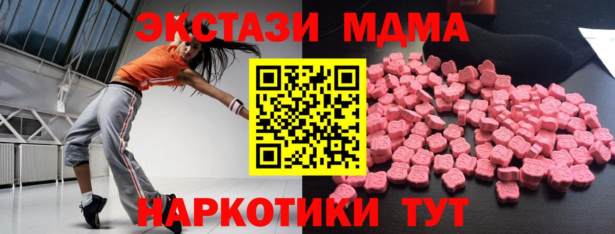 МДМА  МДМА кристаллы  МДМА VHQ  Вход с VPN  Сергиев Посад 
