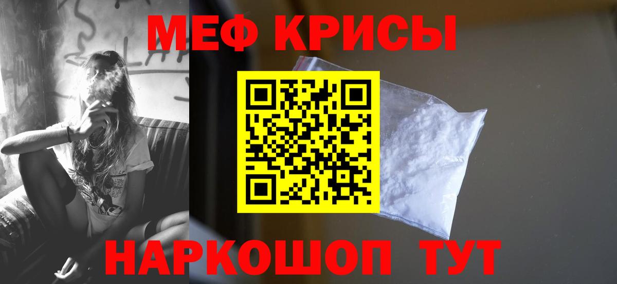 Меф  Сергиев Посад