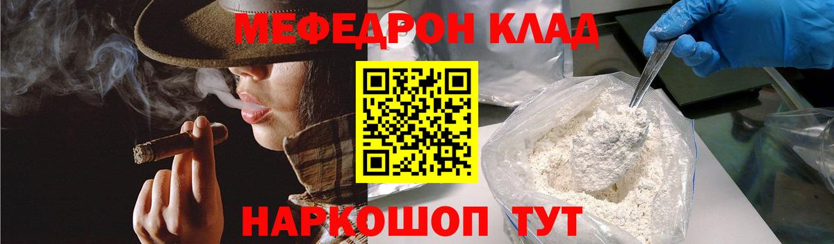 МЯУ-МЯУ  МЕФ VHQ  купить закладку  Вход с VPN  Сергиев Посад  Меф VHQ  МЕФ 