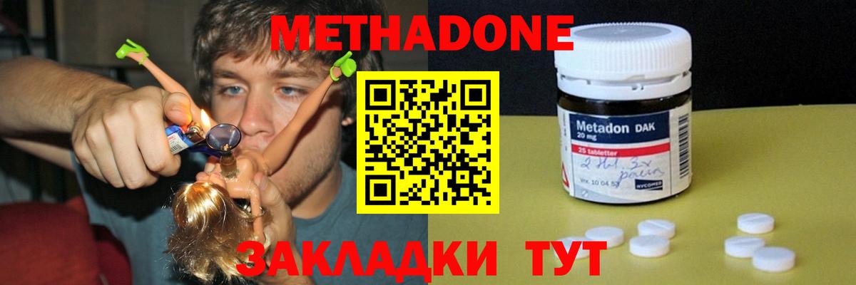 Метадон мёд  Вход с VPN  Сергиев Посад  МЕТАДОН белоснежный 