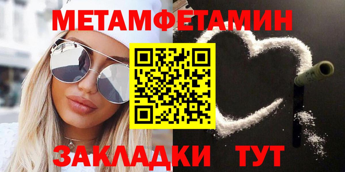 МЕТАМФЕТАМИН пудра  МЕТАМФЕТАМИН пудра  Вход с VPN  Сергиев Посад 