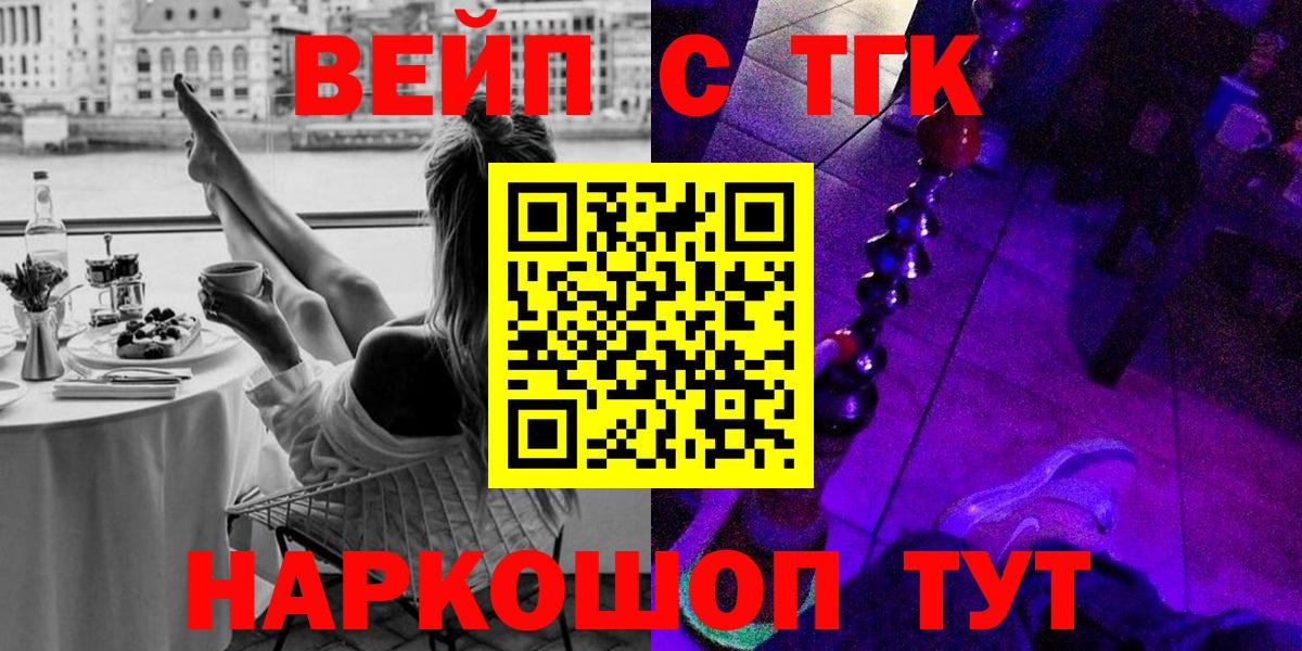 Сергиев Посад  Дистиллят ТГК вейп  Вход с VPN  Дистиллят ТГК Wax 